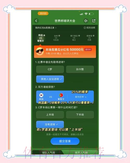 世界杯竞猜官网最新入口