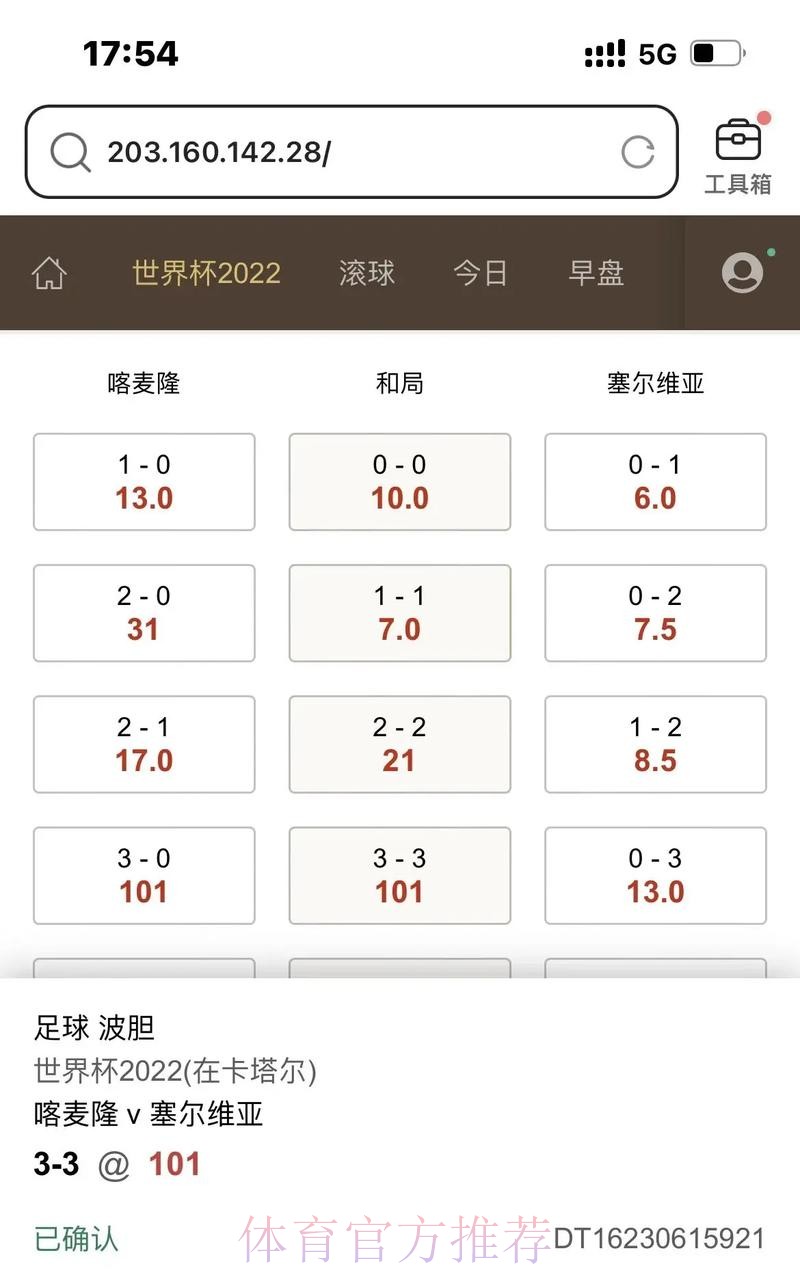 世界杯滚球推荐热门赛事分析与实战策略