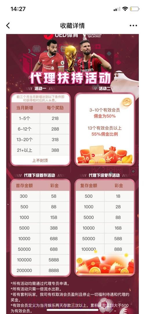 世界杯投注软件下载平台推荐